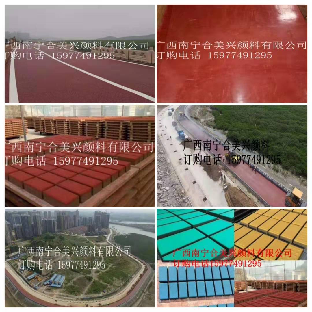 無機顏料氧化鐵紅