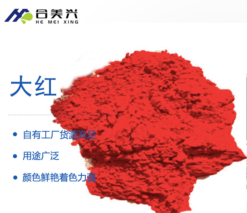 廣西顏料，色粉廠家，廣西氧化鐵紅廠家 ，鐵紅粉